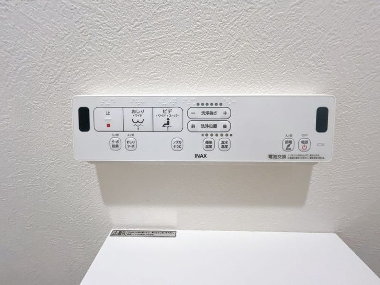 【温水洗浄器付きトイレ 】
温水洗浄器付きのトイレは、便座を暖かく保てるため、冬場でも座ったときにヒヤッとせず快適に使用できます!
ペーパーの使用量の削減にもなるため経済面でもメリットがあります♪