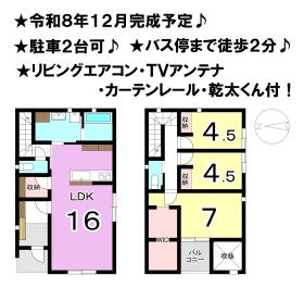 松山市畑寺４丁目