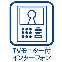 防犯対策にもなるモニター付きインターホン設置♪