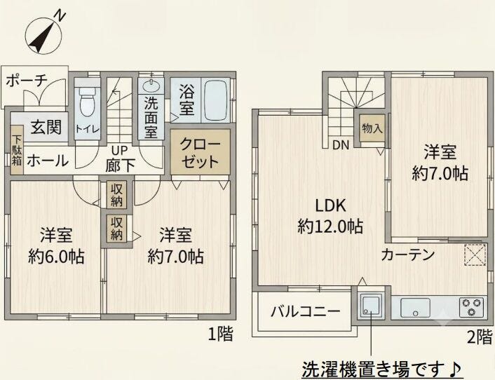 【間取り】