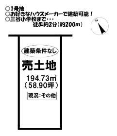蒲郡市三谷町七舗