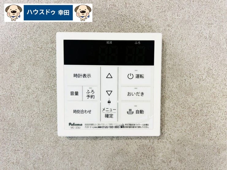 オートバス機能