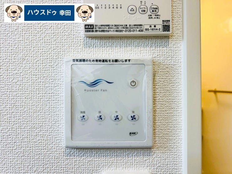 循環ファン