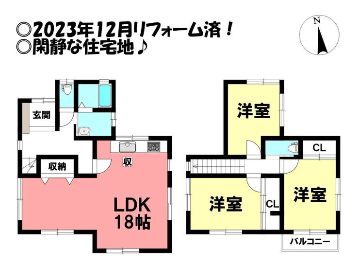 【間取り】