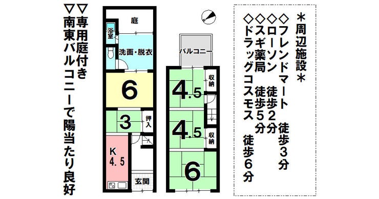 【間取り】