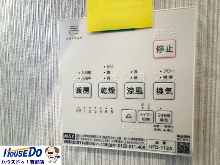 冬場のヒヤッとを防ぐ浴室暖房と、換気機能と乾燥機能で浴室の防カビ対策に役立ちます。