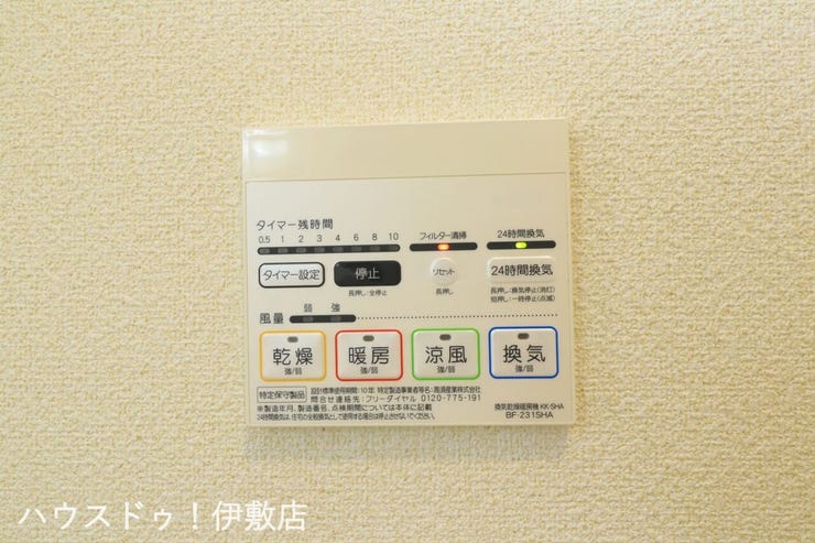 大明丘３丁目 中古戸建 【浴室換気乾燥暖房機】
雨や灰が降る日に重宝する浴室乾燥機。寒い冬の日に小さなお子様からお年寄りまで温かく体を包み込んでくれます