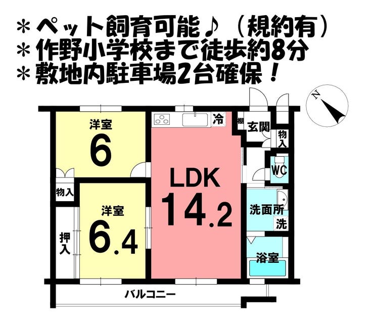 【間取り】