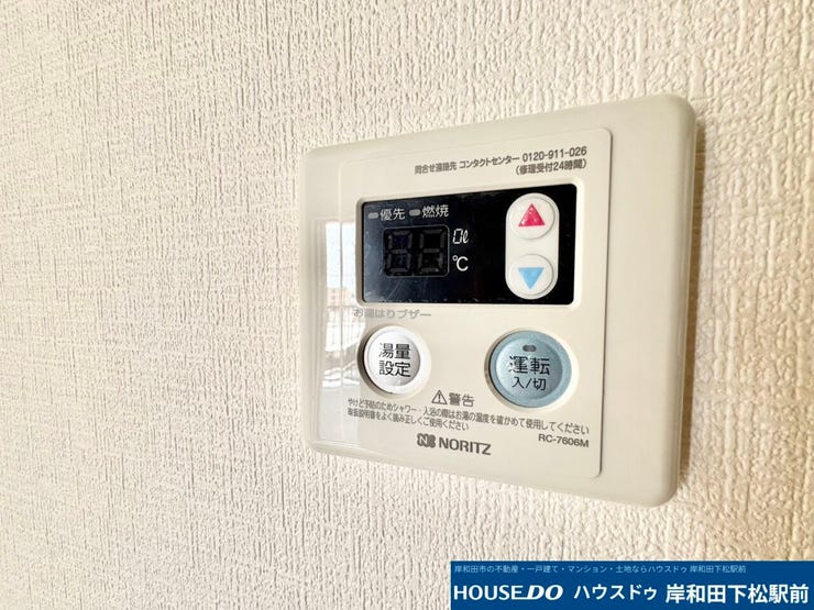 浴室の温度調整や追い焚きなどが手元で簡単に操作できる便利な給湯器リモコンです♪ボタン一つで快適な湯加減に調整でき、毎日のバスタイムをよりリラックスできる心地よい時間にしてくれる嬉しい設備です!