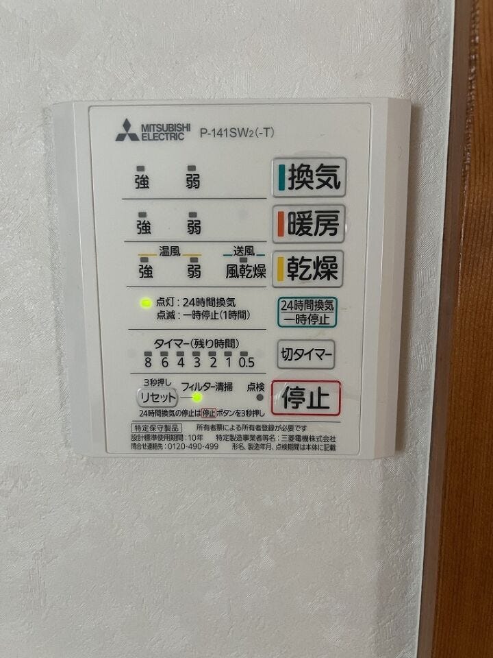 天気に左右されず洗濯物を乾かすことができる浴室乾燥付きです♪