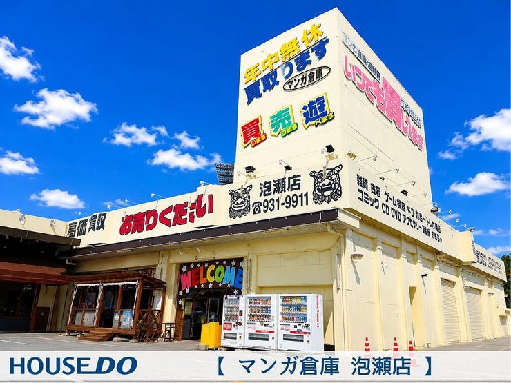 周辺施設