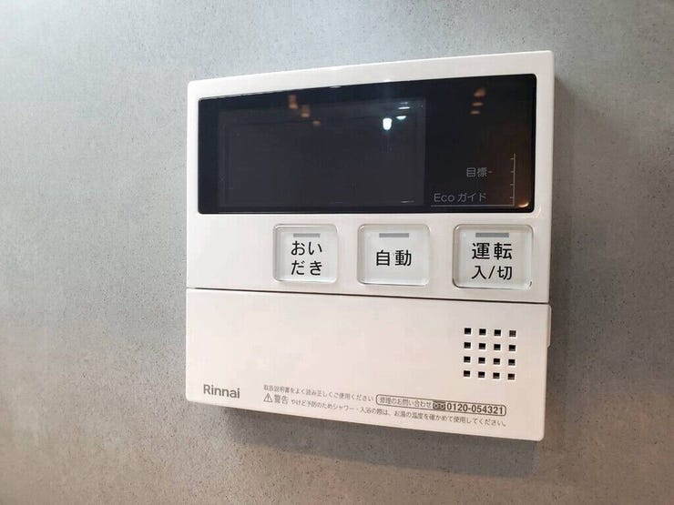 【Facilities】お湯の温度調整がラクな給湯器リモコン付き。追い焚き操作も簡単です。