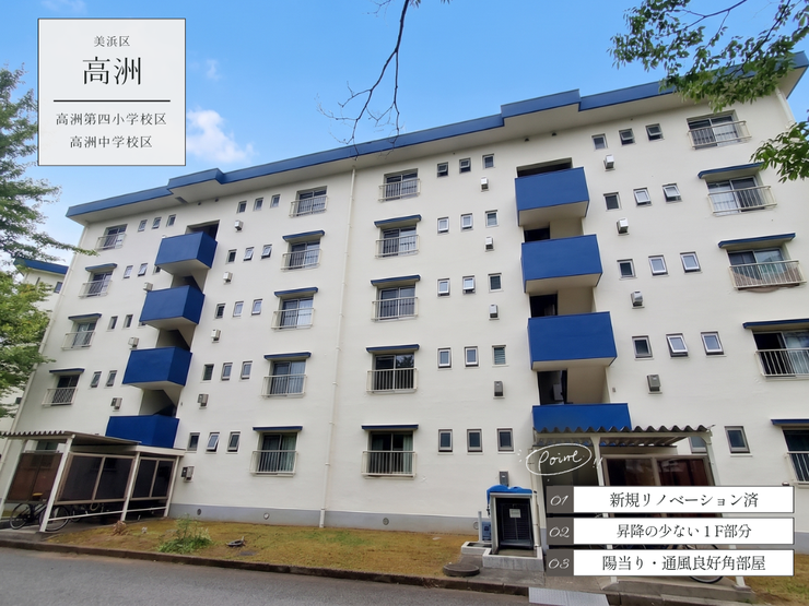 【外観】
【Point!】暮らしをもっと楽しくする工夫がいっぱい!思わず住みたくなる魅力をピックアップしました。