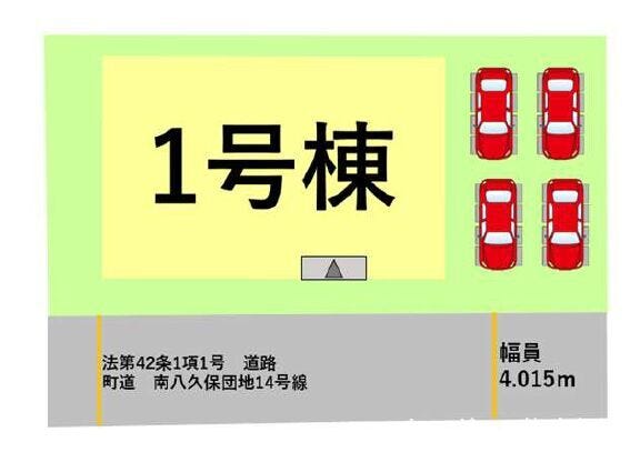 ■1号棟・車4台駐車可能■