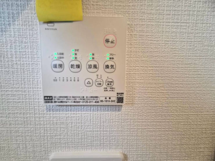 浴室乾燥暖房機を完備♪雨の日や花粉が気になる時期の洗濯物の乾燥にも便利。冬場の入浴時には暖房としても活躍します。