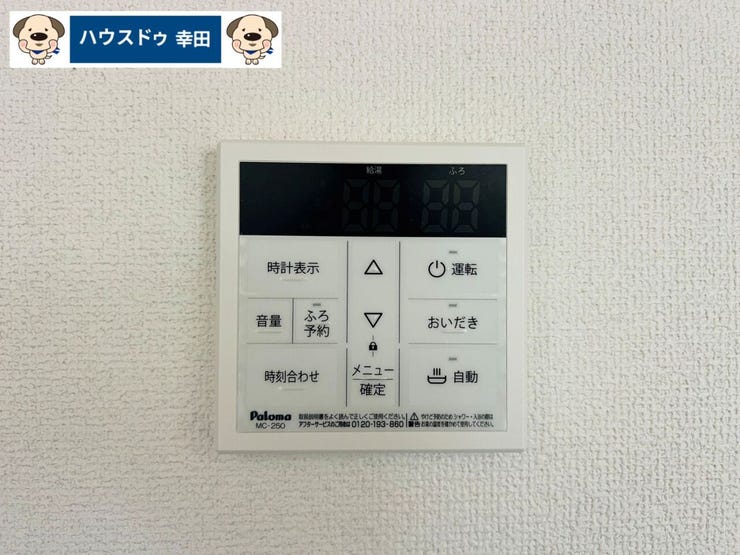 オートバス機能