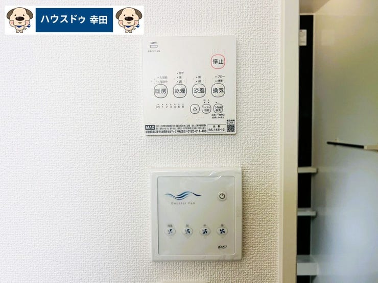 浴室暖房換気乾燥機