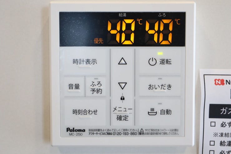 ○オートバスパネル○ 同仕様
いつでも適温のお風呂にはいれるのが嬉しいですね♪
キッチンからの操作もできるので便利です♪