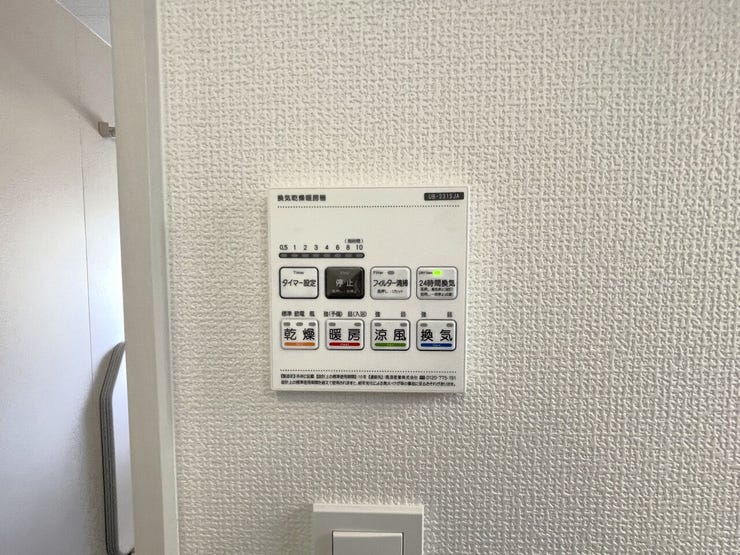 ○浴室暖房乾燥機パネル○ 同仕様
雨の日のお洗濯や寒い季節のヒートショック対策に重宝します♪
カビの発生対策にもなりますね♪