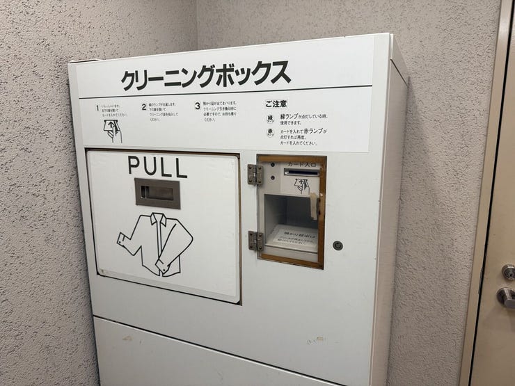 クリーニングボックスで、忙しい方も手軽に利用可能です。