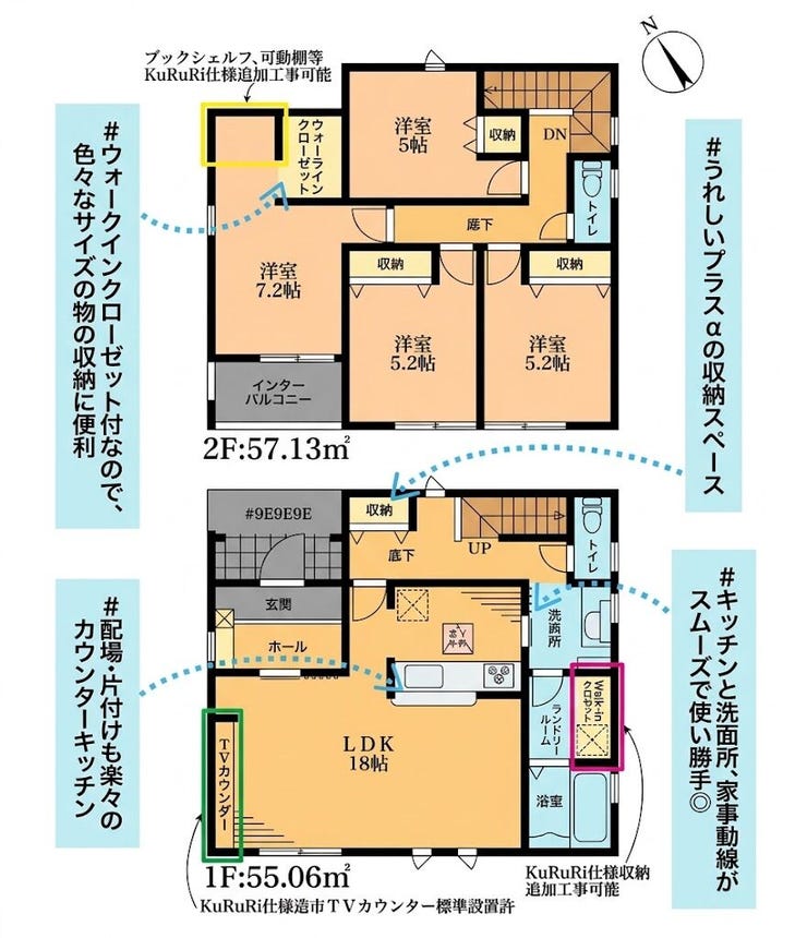 【間取り】