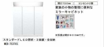 ■洗面台■
収納力があり、洗面周りをすっきり保てます。LED照明付きで明るく、毎日の身支度も快適に行えます。