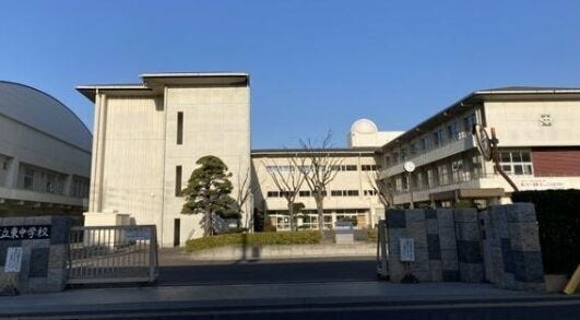 東中学校