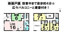 掛川市宮脇１丁目