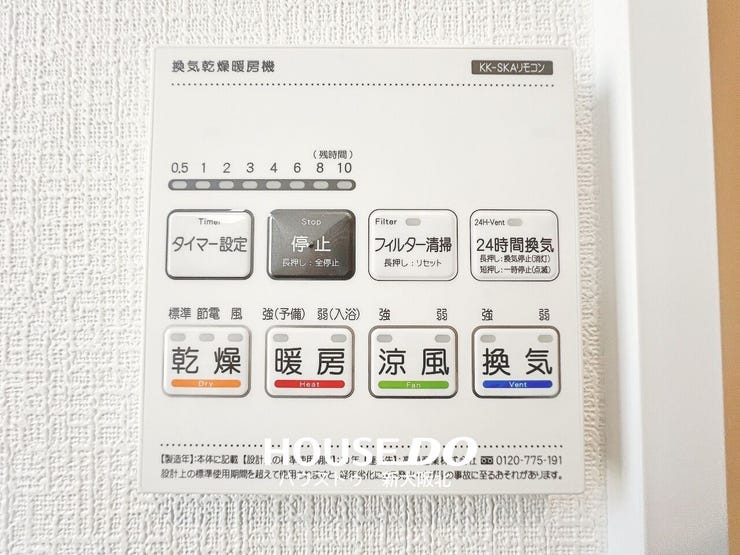 ■浴室乾燥機付きです!
■外で干すことができない雨の日や花粉の季節でも、安心して洗濯物が乾かせます!