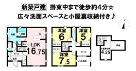 掛川市宮脇１丁目