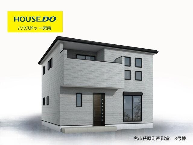 【外観パース】
※画像は外観予想図になります。
物件が気になる方はお気軽に「ハウスドゥ一宮南店」へお問い合わせください♪