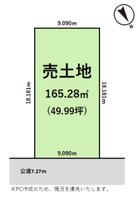 千歳市信濃２丁目