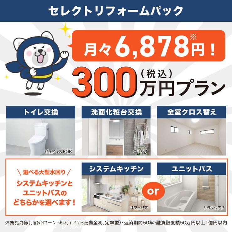 原良５丁目 中古戸建 水回り交換や全室クロス張替を含む300万円（税込）リフォームパック。キッチンか浴室のどちらかをお選びいただけます！