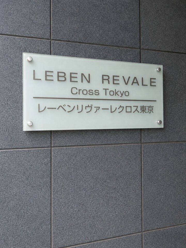 【エンブレム】スタイリッシュなデザイン。お洒落なマンションは入り口から。