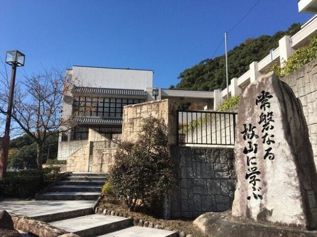 常磐中学校
