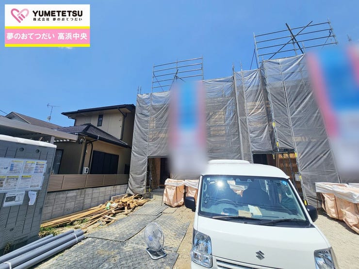 お住まい購入に向けての質問・疑問。具体的に何を準備をして進めたらいいのか?些細な事でも何でも質問して下さい。【ハウスドゥ高浜中央】