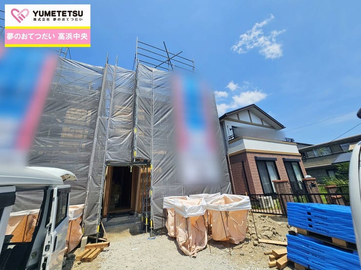 お住まい購入に向けての質問・疑問。具体的に何を準備をして進めたらいいのか?些細な事でも何でも質問して下さい。【ハウスドゥ高浜中央】