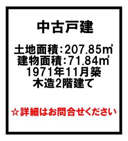 岐阜市日野南２丁目