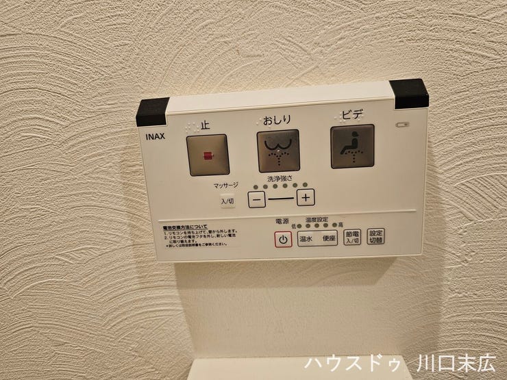 手元で簡単に温水洗浄便座の操作ができる壁掛けタイプのリモコンを備えています。直感的な操作が可能で、日々の快適な使い心地をサポートします。