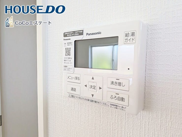 □■追い炊き機能付き■□
いつでも温かいお風呂に入れます。
予約も可能なので、パパの帰宅の時間に合わせておけばしっかり疲れが取れますね♪