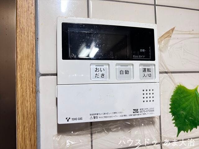 シンプル表記で見やすいですね!追い焚きも可能。