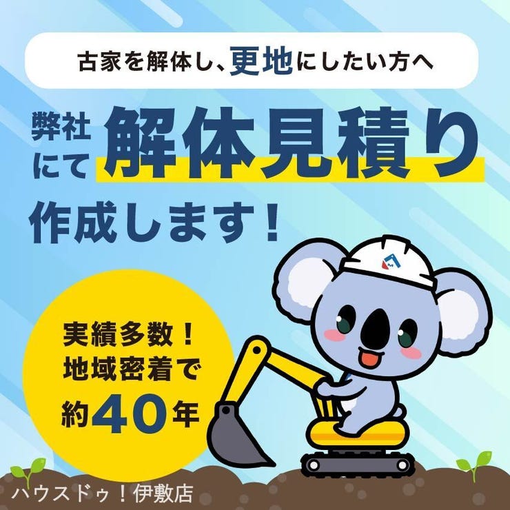 東坂元１丁目 売土地 
