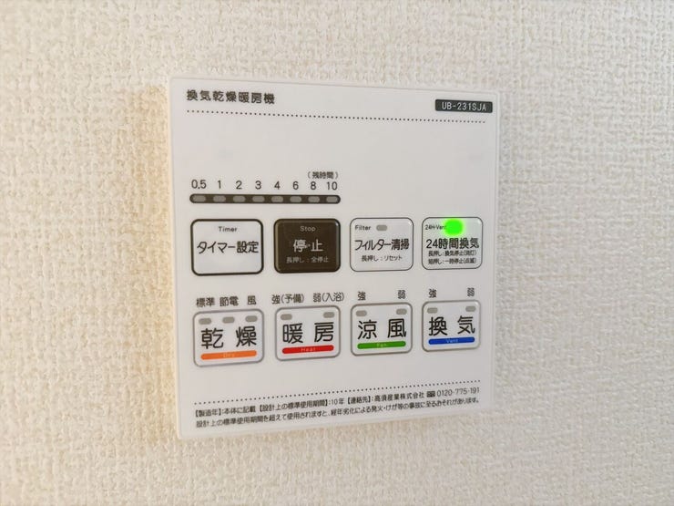 快適な浴室ライフには欠かせない浴室乾燥機。子育て世代や忙しい毎日の味方です。雨の日や夜間でも、天候を気にせず洗濯物を干せるのが魅力。生乾き臭の心配もなく、日々の家事効率がグッとアップします。