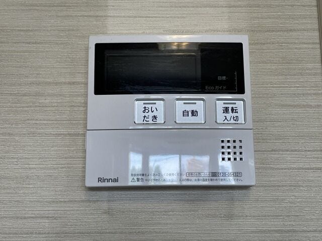 給湯器