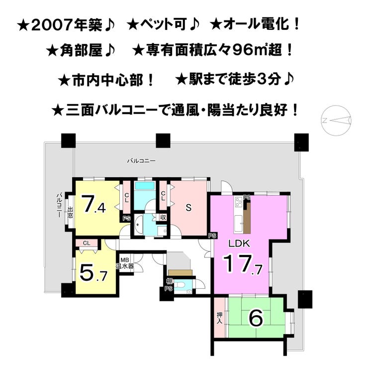【間取り】