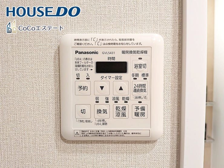 □■浴室暖房乾燥機■□
冬はヒートショック対策、梅雨や花粉の時期には洗濯物の乾燥に使用できます。