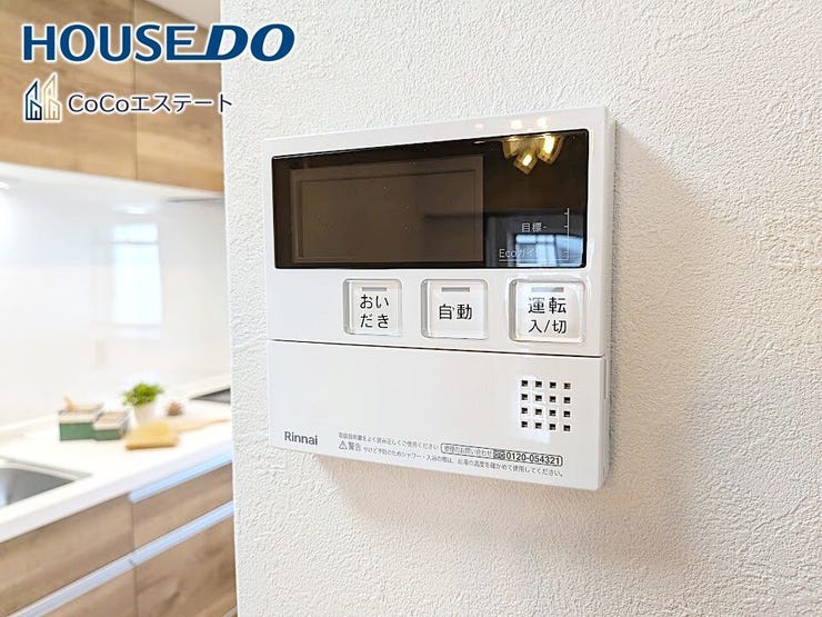 □■追い炊き機能付き■□