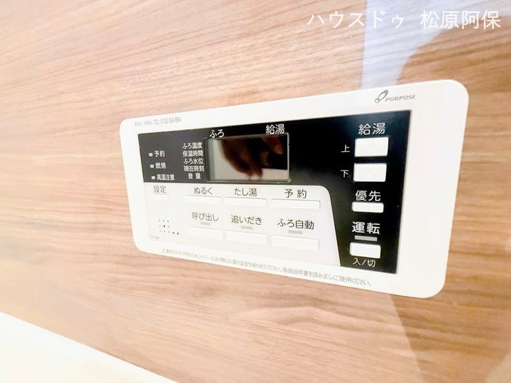 ●【ボタンひとつで快適保温】オートバス・給湯リモコン
追いだきや自動湯張り機能が付いた給湯リモコン。いつでも温かいお風呂に入れます。