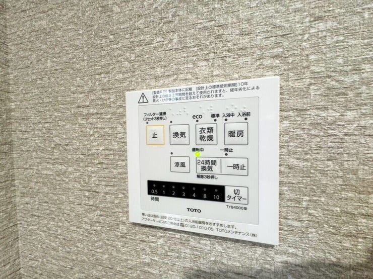 【Facilities】天気を気にせず洗濯できる浴室乾燥機。カビ対策にも役立ちます。