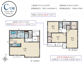 足立区花畑４丁目